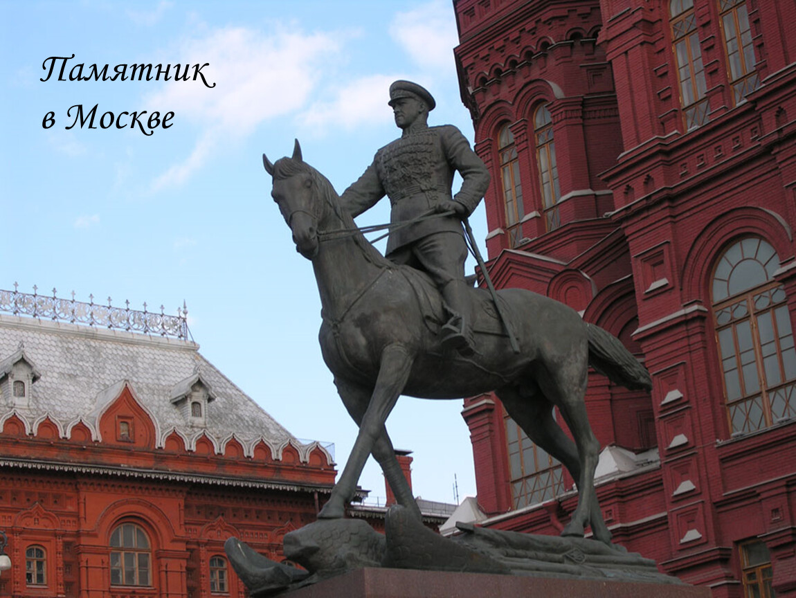 обелиск москва город герой