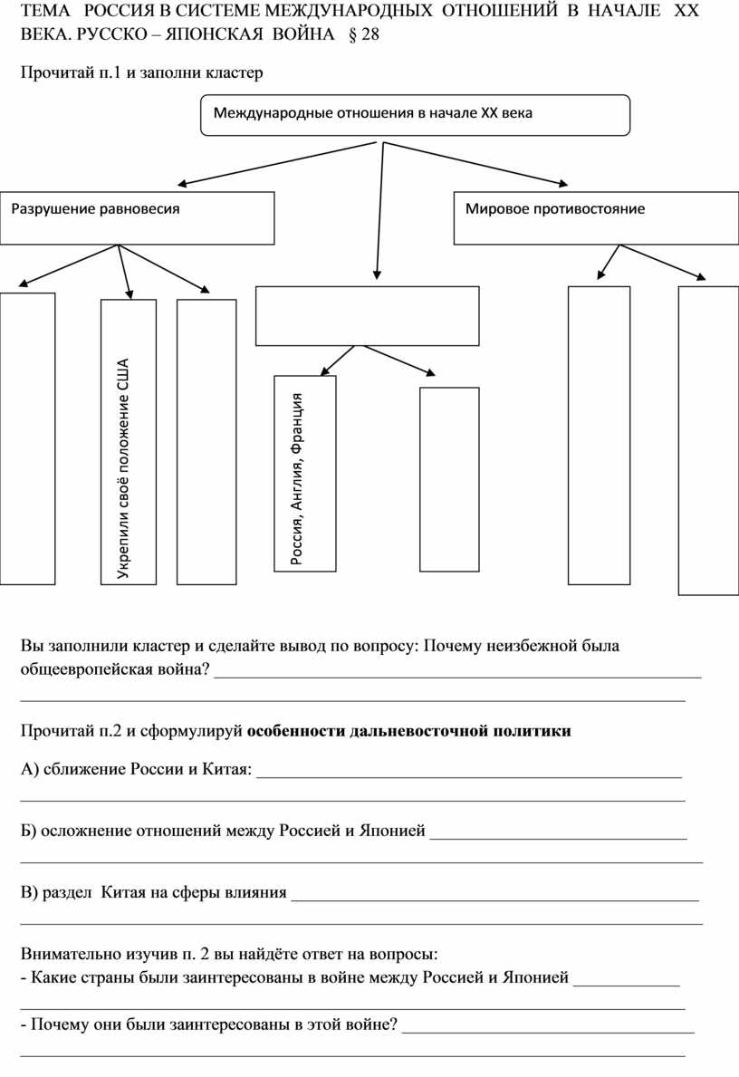 Рабочий лист по теме 