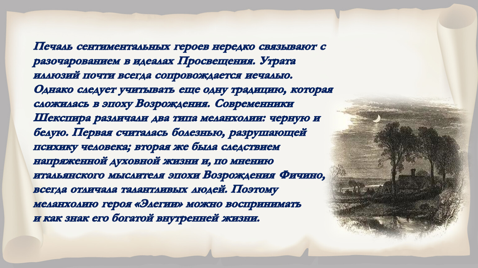 Есть небольшое сельское кладбище. Дождь на кладбище сочинение. Сочинение про кладбище. Т грей сельское кладбище. Отрывок сельское кладбище.