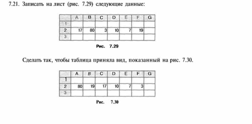 Как запустить табличный процессор