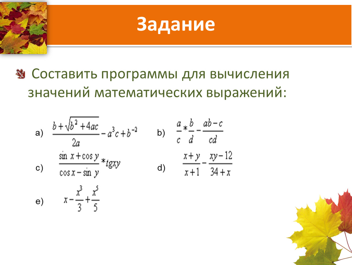 X 1 математическое значение. X 1 математическое значение
