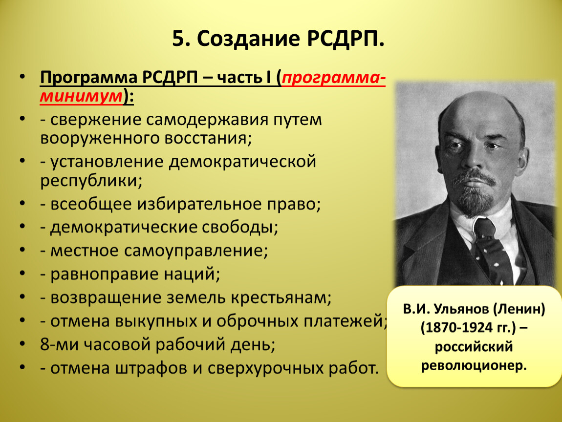 Презентация николай 2 начало правления политическое развитие страны в 1894 1904 гг торкунов