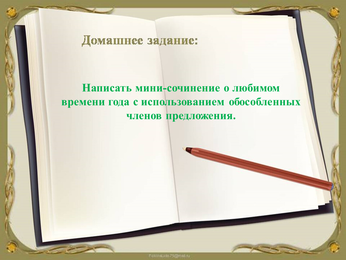 5 мини сочинений. Мини сочинение. Сочинение о главных членах предложения. Мини сочинение о членах предложения. Сказка про члены предложения.