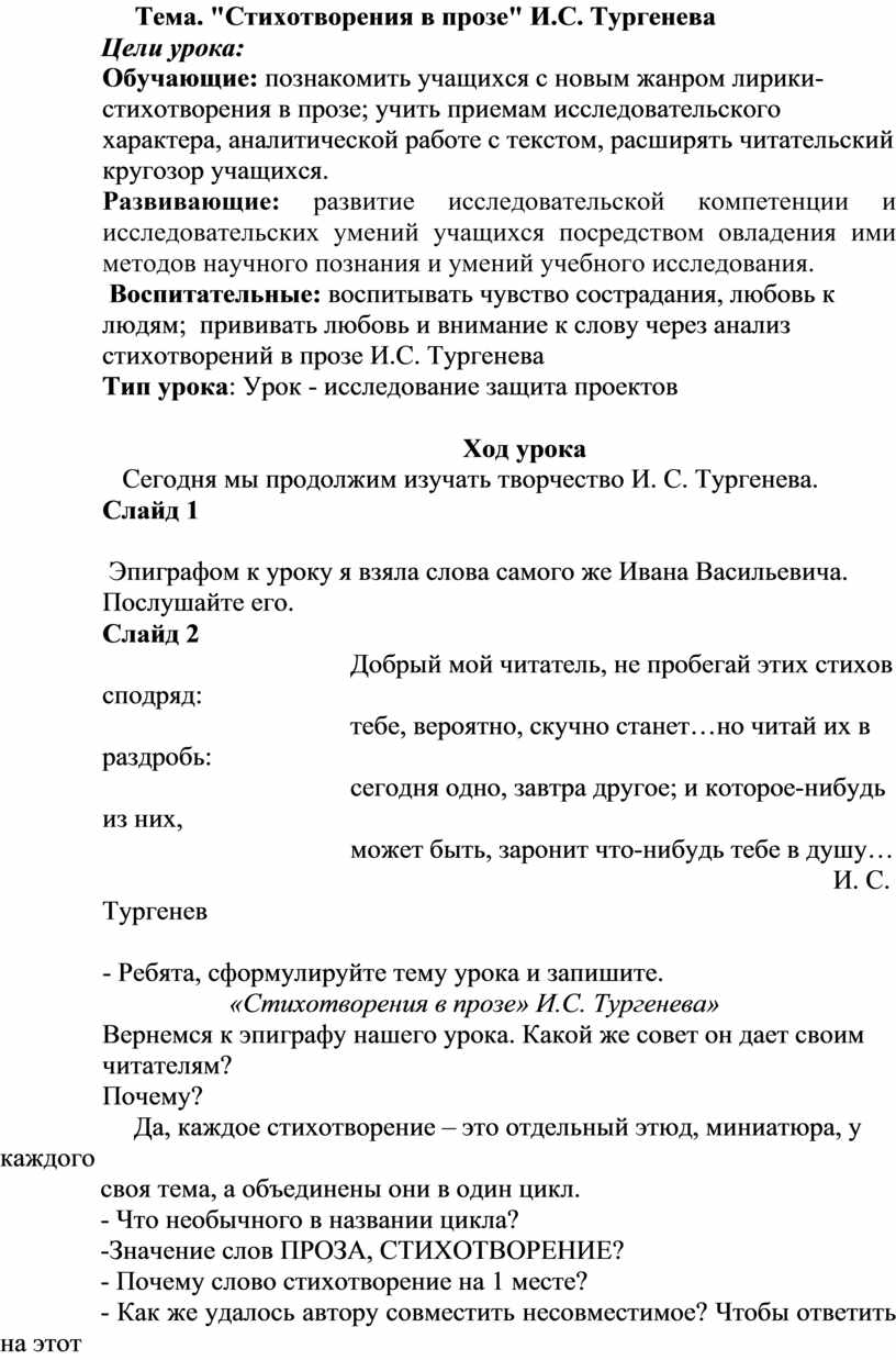 Тургенев И. - Эгоист - (стихи), (исп.: Александр Киселёв), (Зап.: г.) | Старое Радио