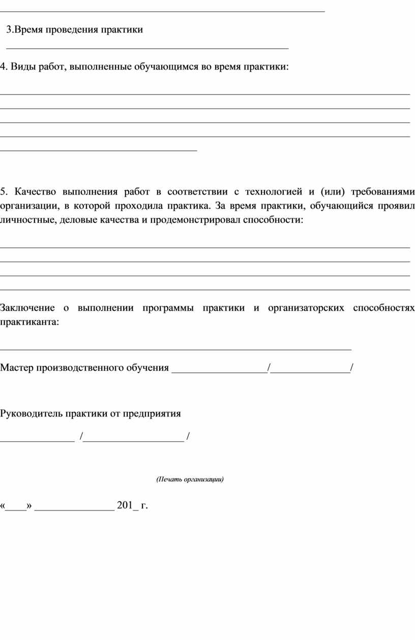 ФОНД ОЦЕНОЧНЫХ СРЕДСТВ ПО ПРОФЕССИОНАЛЬНОМУ МОДУЛЮ 01 ТЕХНИЧЕСКОЕ  ОБСЛУЖИВАНИЕ И РЕМОНТ ЛОКОМОТИВА (ПО ВИДАМ) НАИМЕНОВ