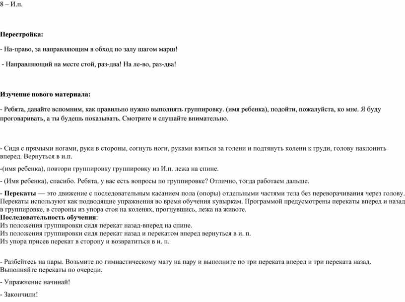 Налево в обход по залу шагом марш