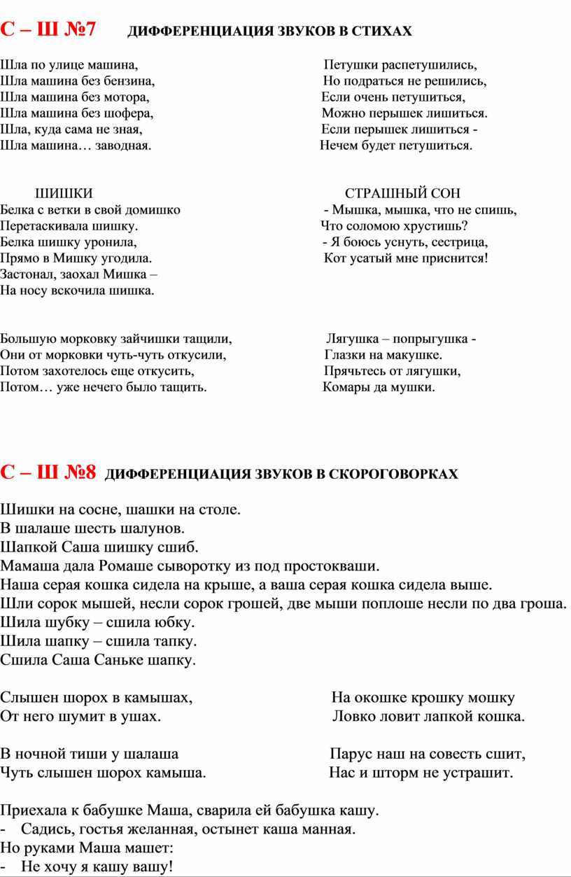 Логопедия. Карточки по автоматизации звуков. Практическое руководство для  занятий с детьми 5-8 лет