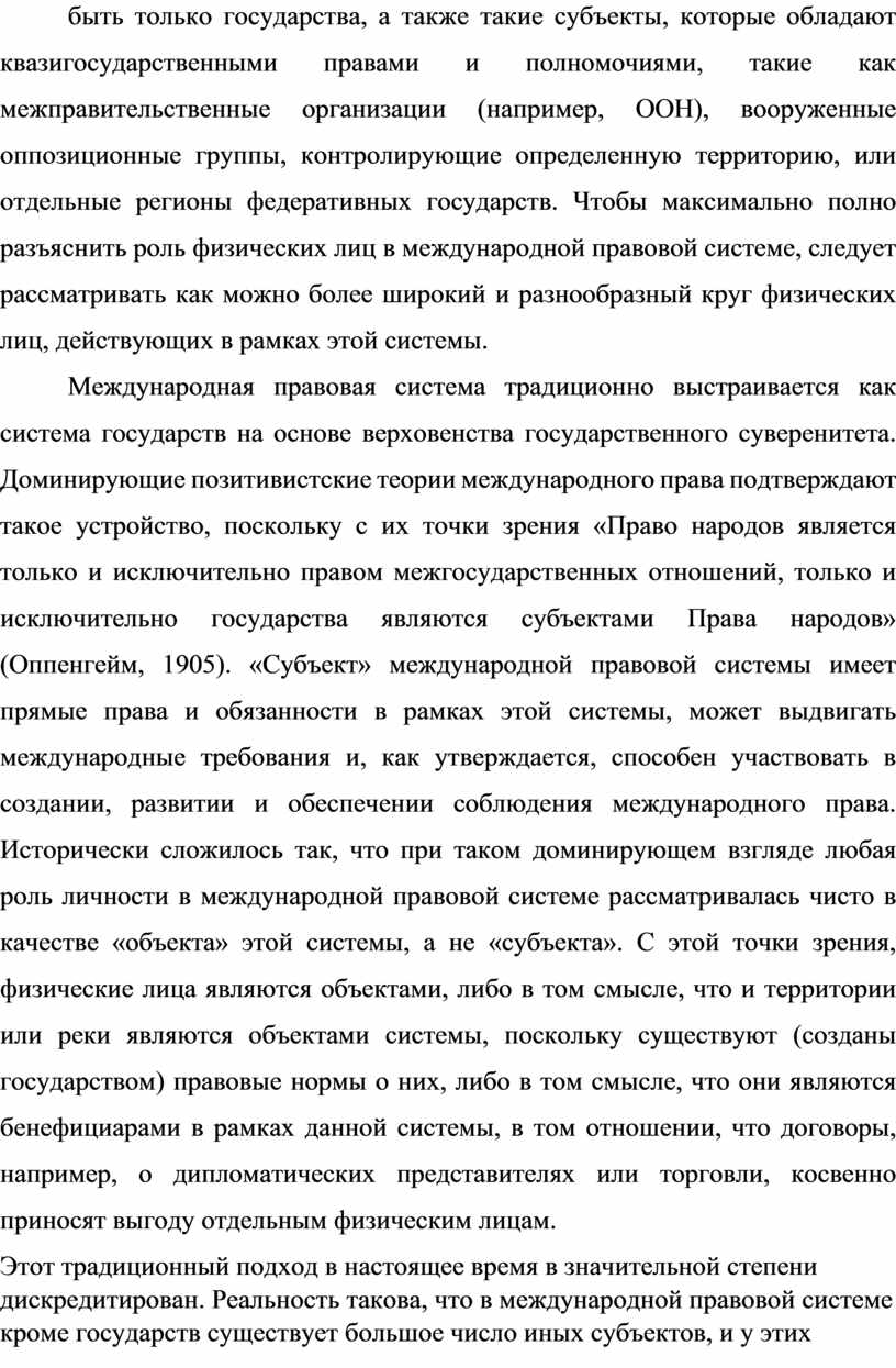 Контрольная работа по теме ООН – международно-правовой механизм обеспечения мира