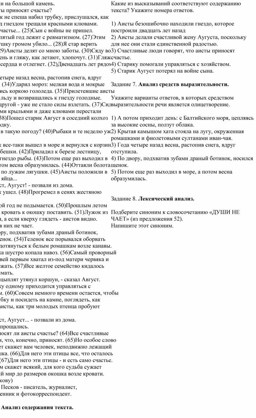 Методический материал для подготовке к ОГЭ по русскому языку