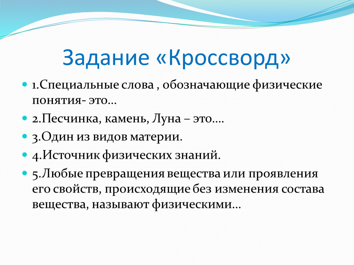 Значение слова специальный. Спец слово обозначающее физическое понятие. Специализированные слова. Спец слова. Специализированное слово.