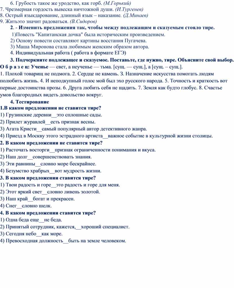 Конспект урока по русскому языку в 8 классе 