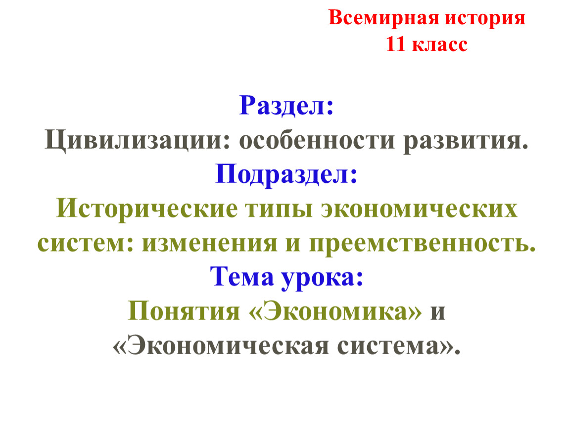 Франция 11 класс всемирная история презентация