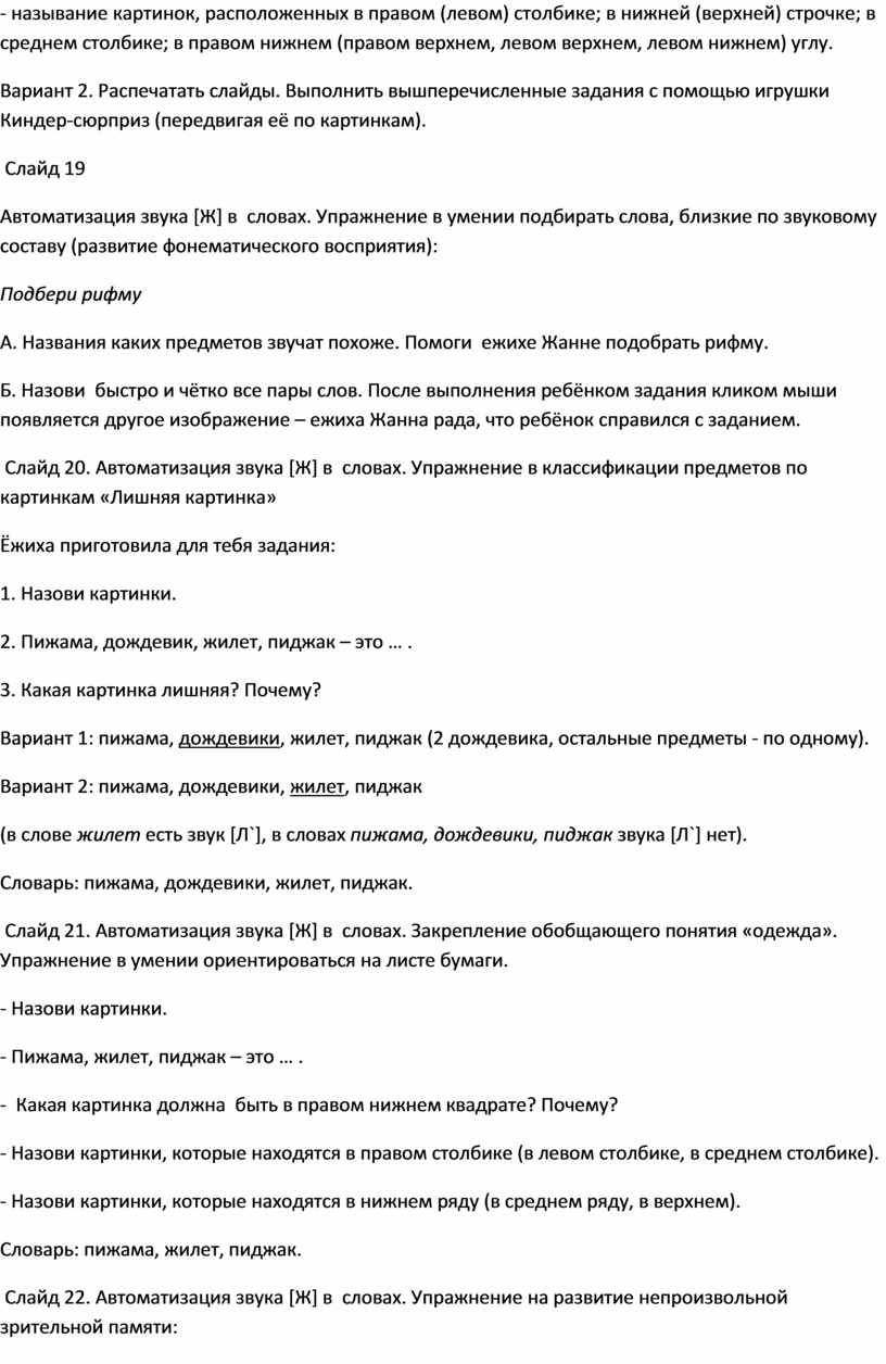 В шкафу на полке лежат 5 пижам в цветочек 3 пижамы в горошек