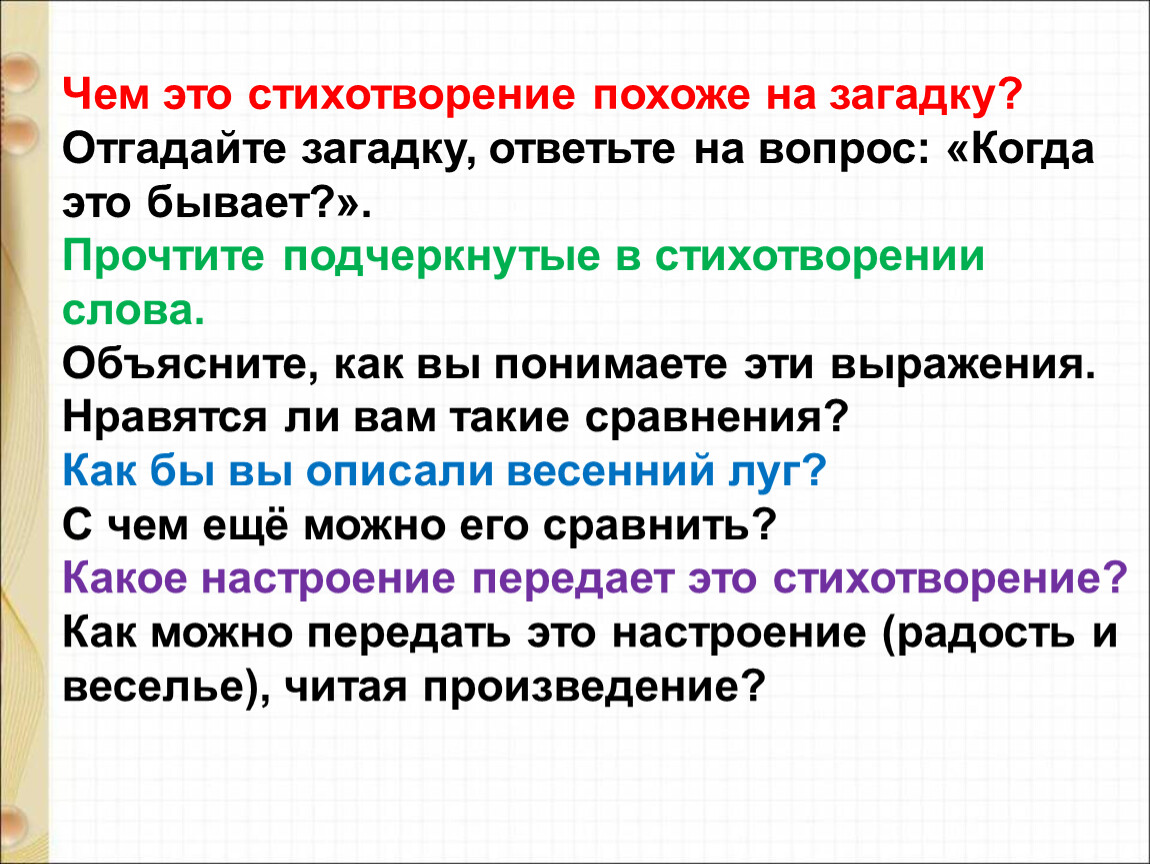 И токмакова ручей 1 класс школа россии презентация