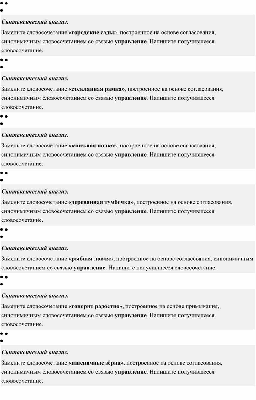 Замените словосочетание ветка ели управление. Сочинение ЕГЭ по русскому баллы. ЕГЭ русский баллы за сочинение. Баллы за сочинение по ЕГЭ. Вторичные баллы ЕГЭ русский за сочинение.