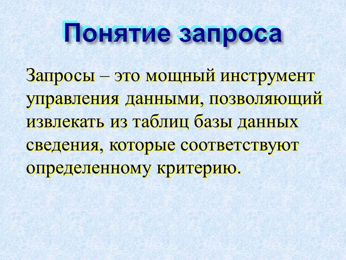 Один или несколько файлов не соответствуют основному файлу базы данных