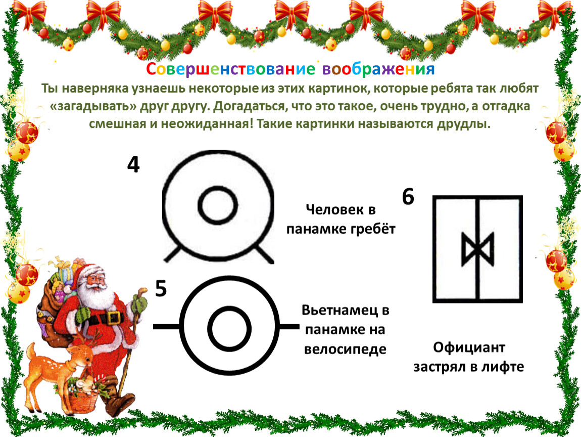 Ты наверняка узнаешь некоторые из этих картинок которые ребята так любят загадывать друг другу ответ