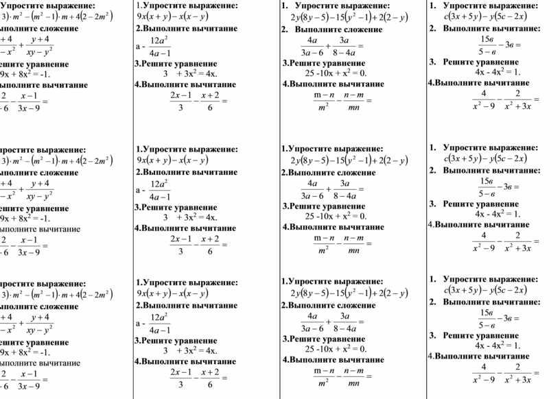 Повторение курса алгебры 9 класса презентация