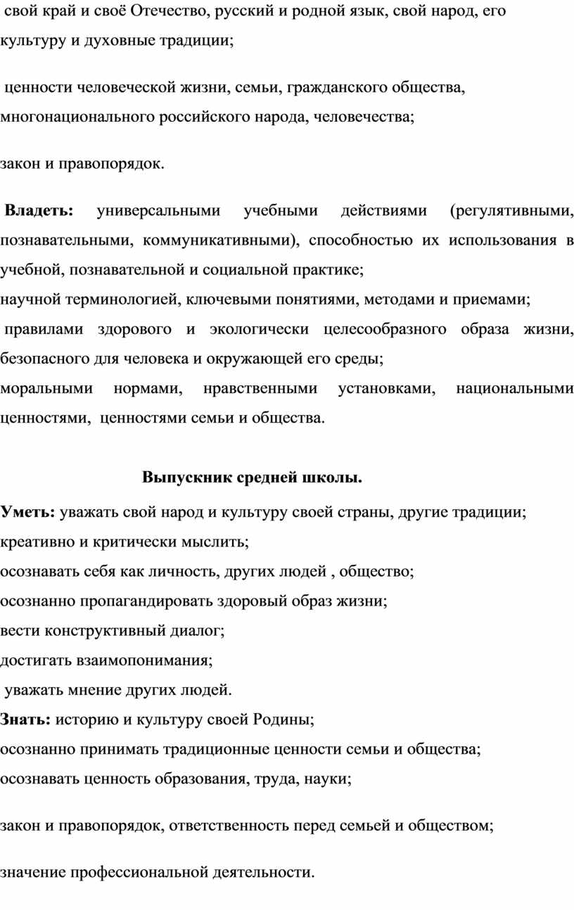 План учебно воспитательных внеурочных и социокультурных мероприятий в центре точка роста 2022 2023