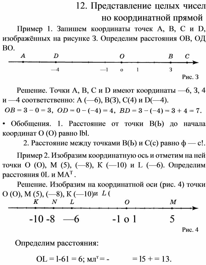 Сколько целых чисел расположено между и. Целые числа расположенные на координатной прямой. Целые числа на координатной прямой. 1/3 На координатной прямой между числами расположено число. Сколько целых чисел расположено на координатной прямой между числами.