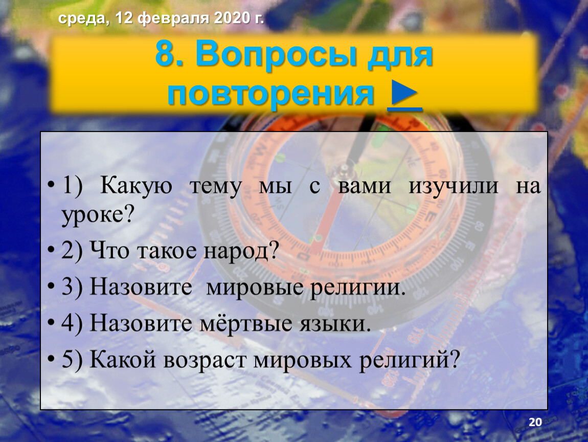 Презентация расы и народы 5 класс полярная звезда