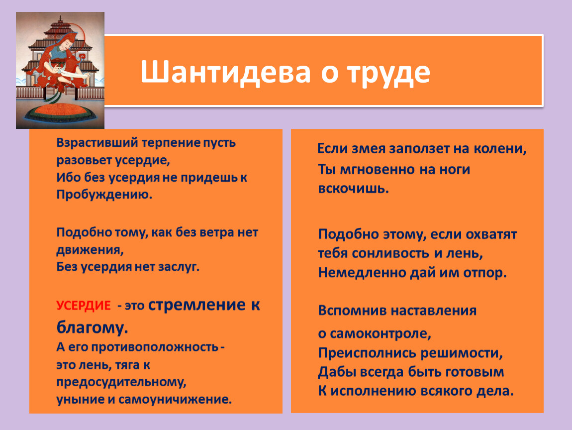 Труд делает человека человеком однкнр конспект. Плод добрых трудов славен. ОДНКНР плод добрых трудов славен. Таблица по теме плод добрых трудов славен. Сочинение на тему плод добрых трудов славен.