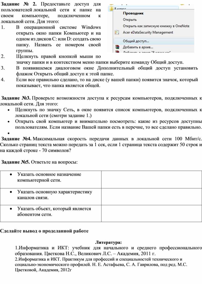 Что происходит в процессе инкапсуляции на канальном уровне на компьютере подключенном к сети