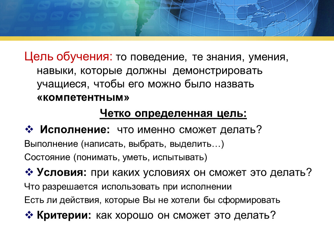 Обучить новым навыкам. Учитель 21 века цель. Цель обучения в стихах.