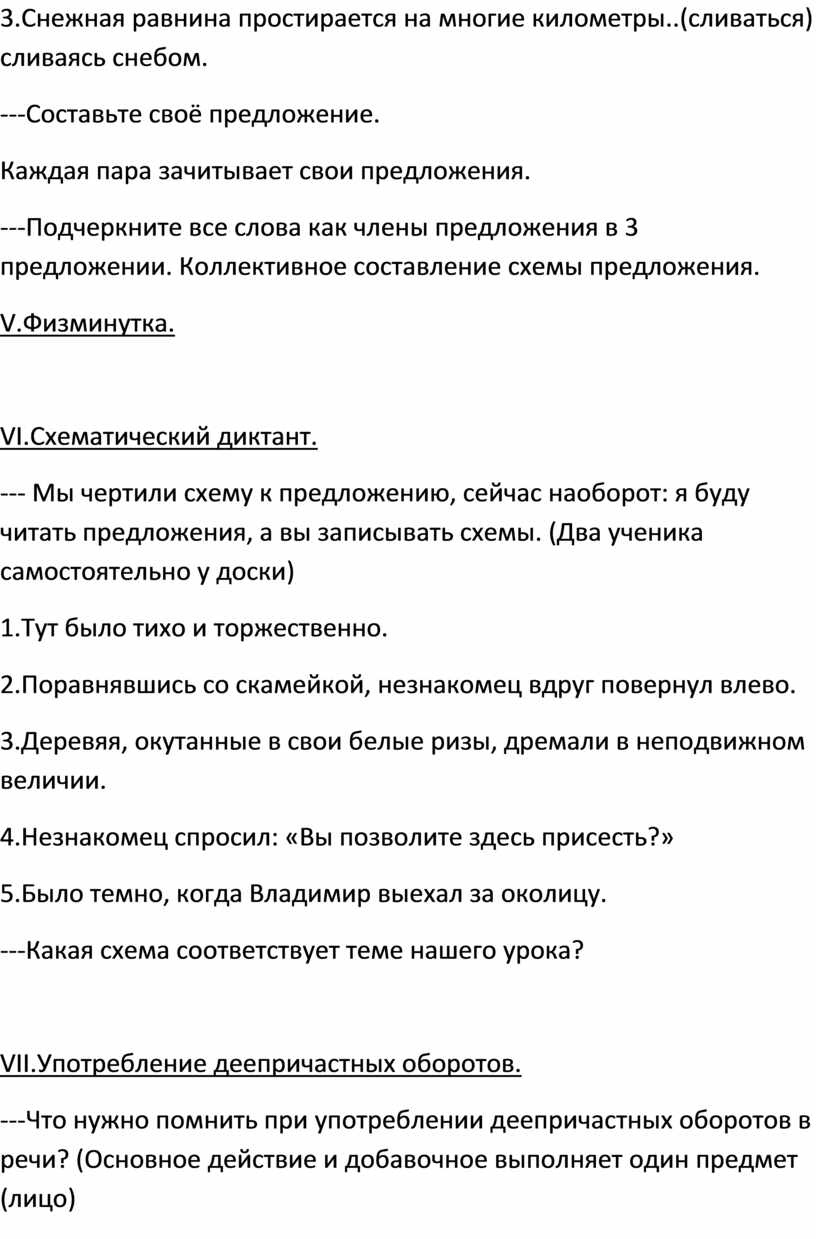 Укажите грамматически правильное продолжение предложения рассматривая рисунок