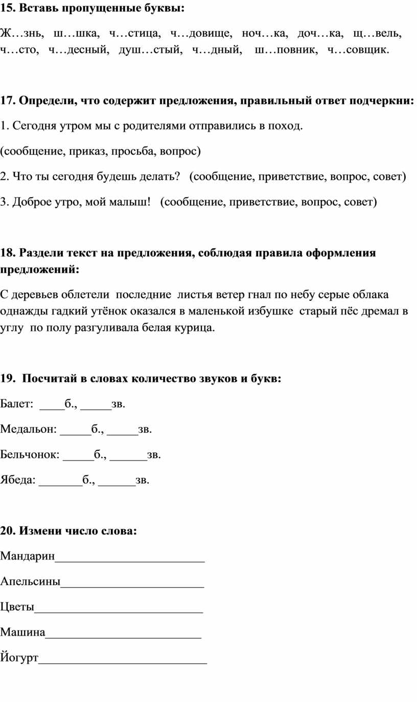 измени число слова мандарин апельсины цветы машина йогурт (94) фото