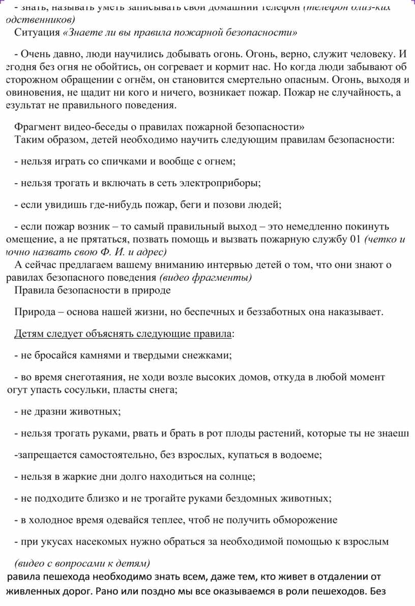 Родительское собрание «Здоровье детей – в наших руках» методическая разработка