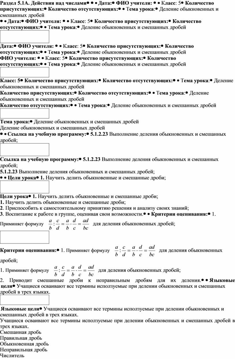 Раздел 5.1А. Действия над числами