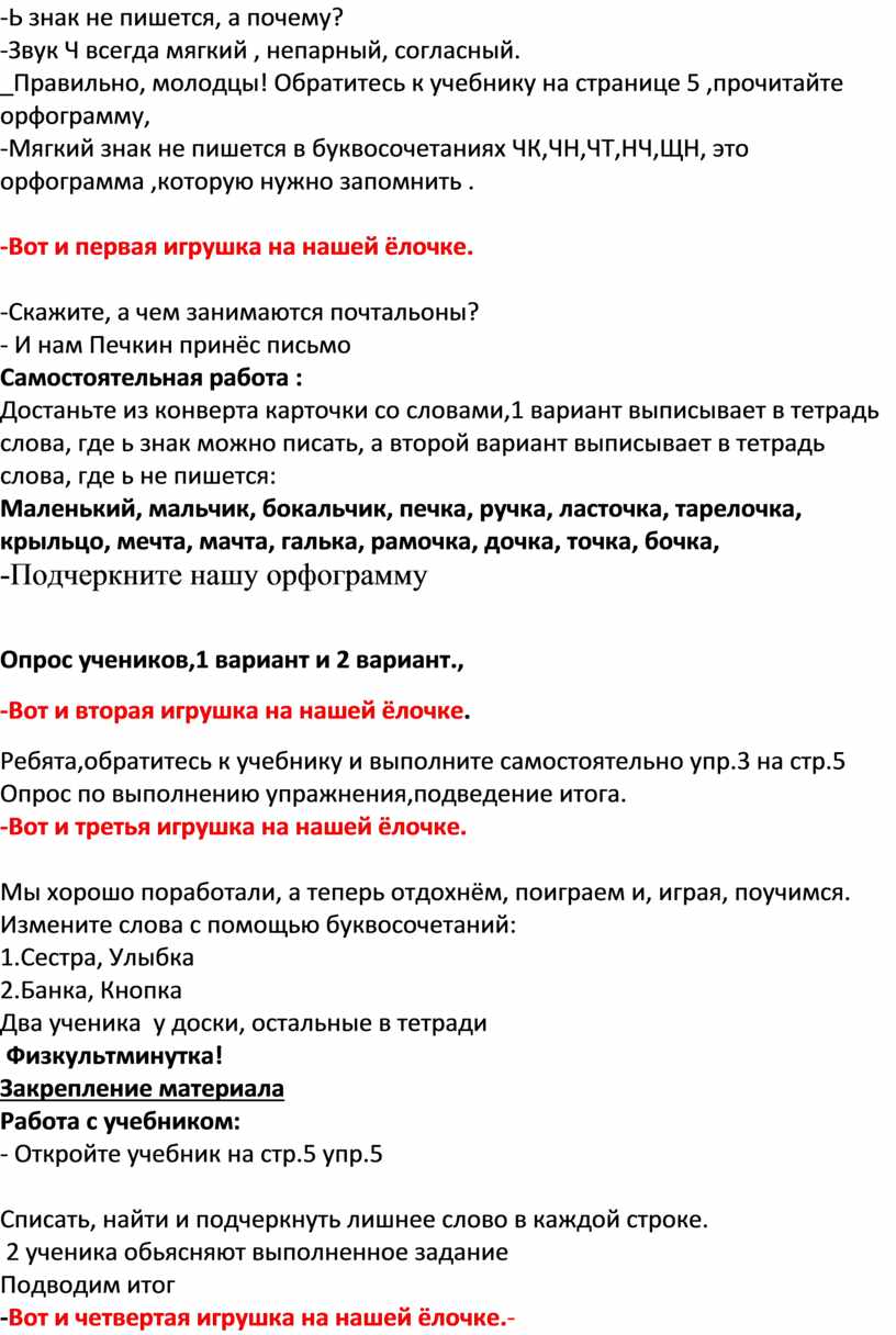 Ь знак не пишется, а почему? -Звук