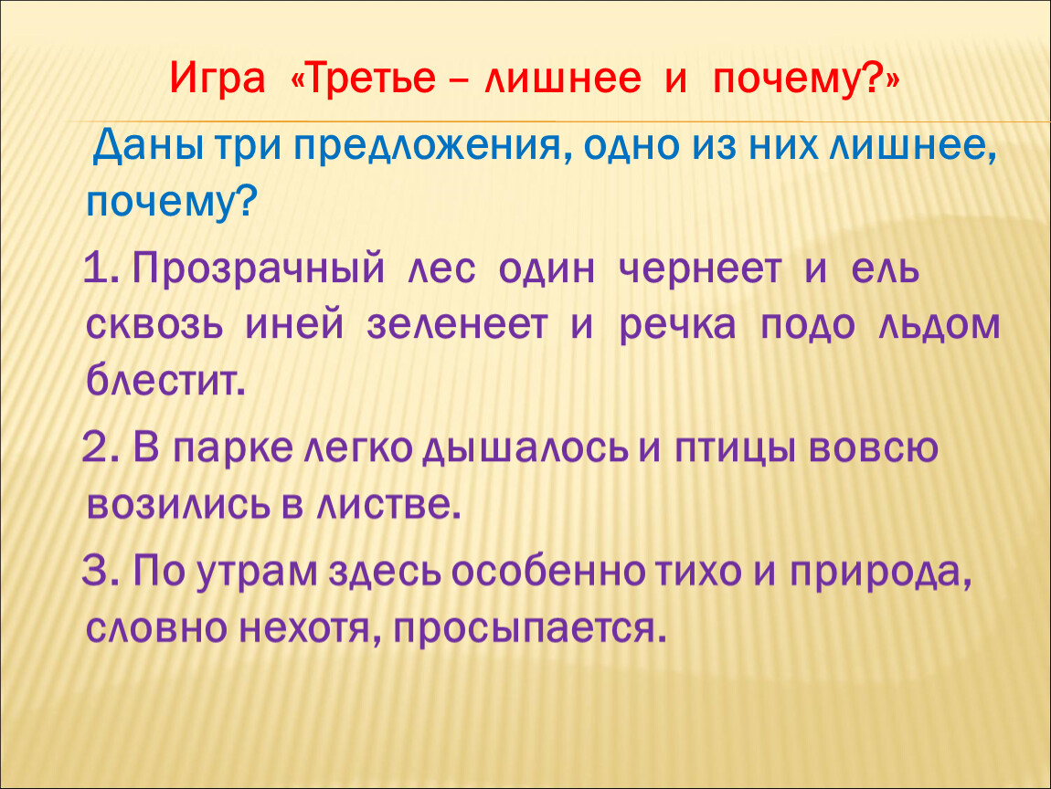 Общее второстепенное предложение. Сложносочиненное предложение с общим второстепенным. Общий второстепенный член предложения. Сложносочиненное предложение с общим второстепенным членом. Сложное предложение с общим второстепенным примеры.