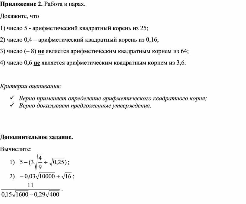 Приложение корень