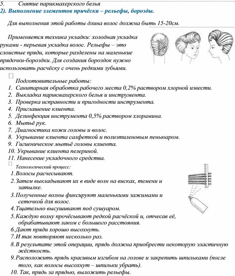 Диагностическая карта по окрашиванию волос