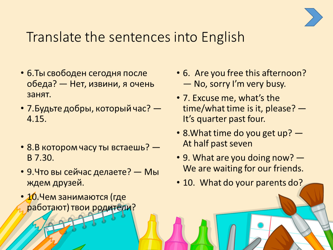 6 translate into english. Translate the sentences. Translate the sentences into English. Translate the following sentences into English. Translate the text into English.