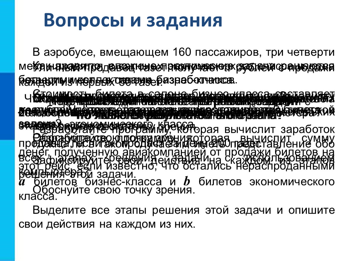 Практическая работа по теме «Программирование как этап …