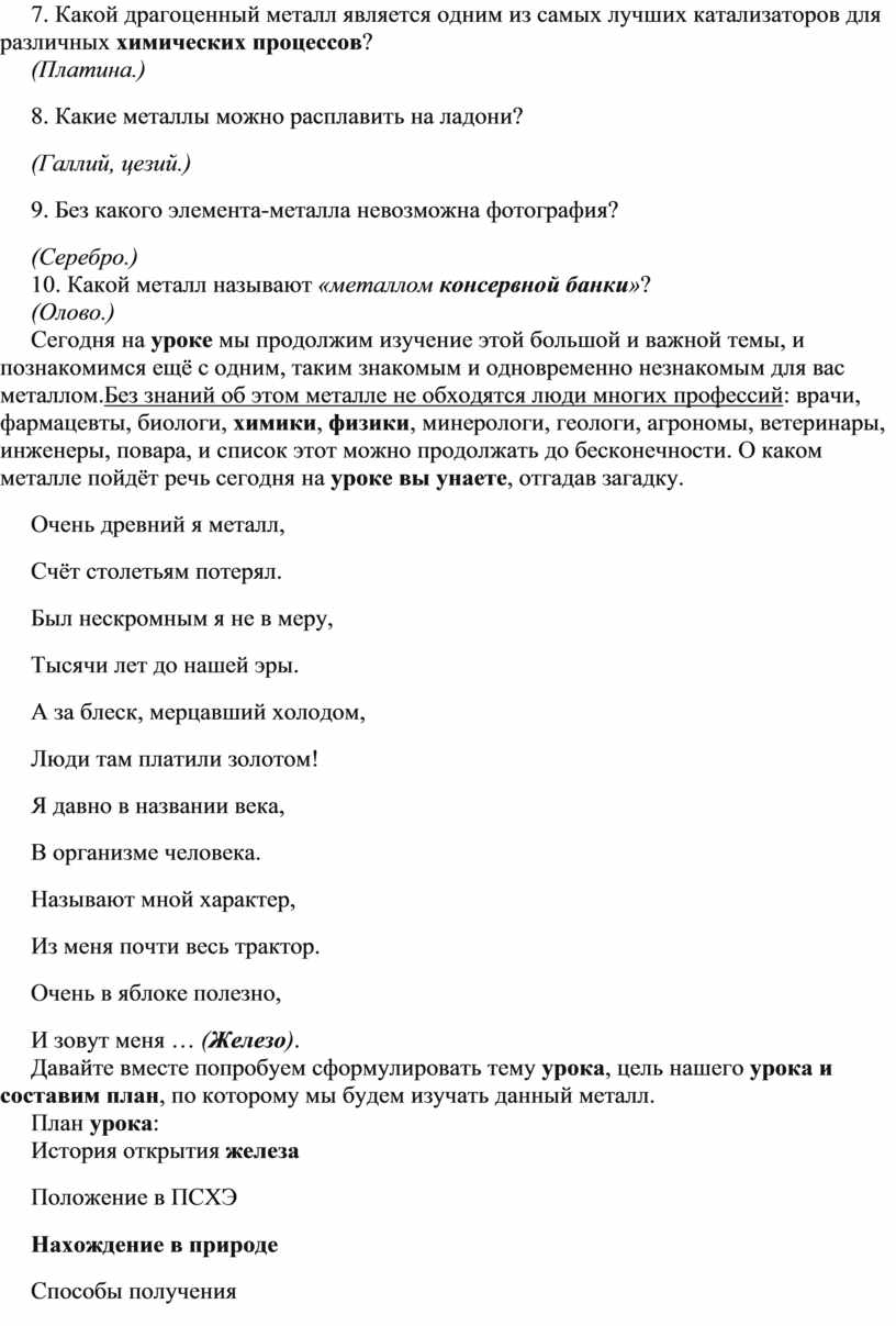 Какой драгоценный металл получают из вторичной переработки материнских плат и процессоров