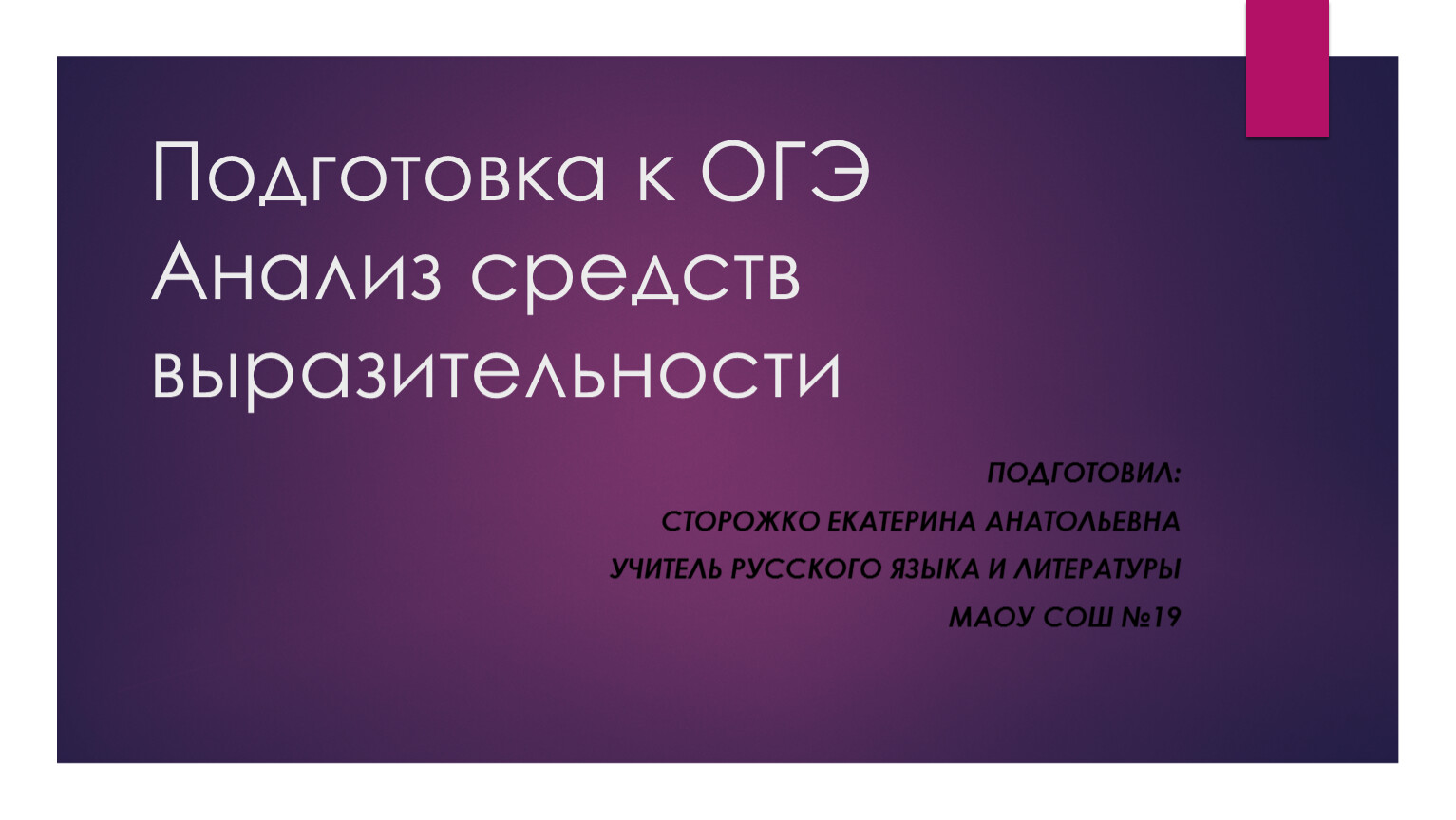 Человек и общество презентация подготовка к огэ