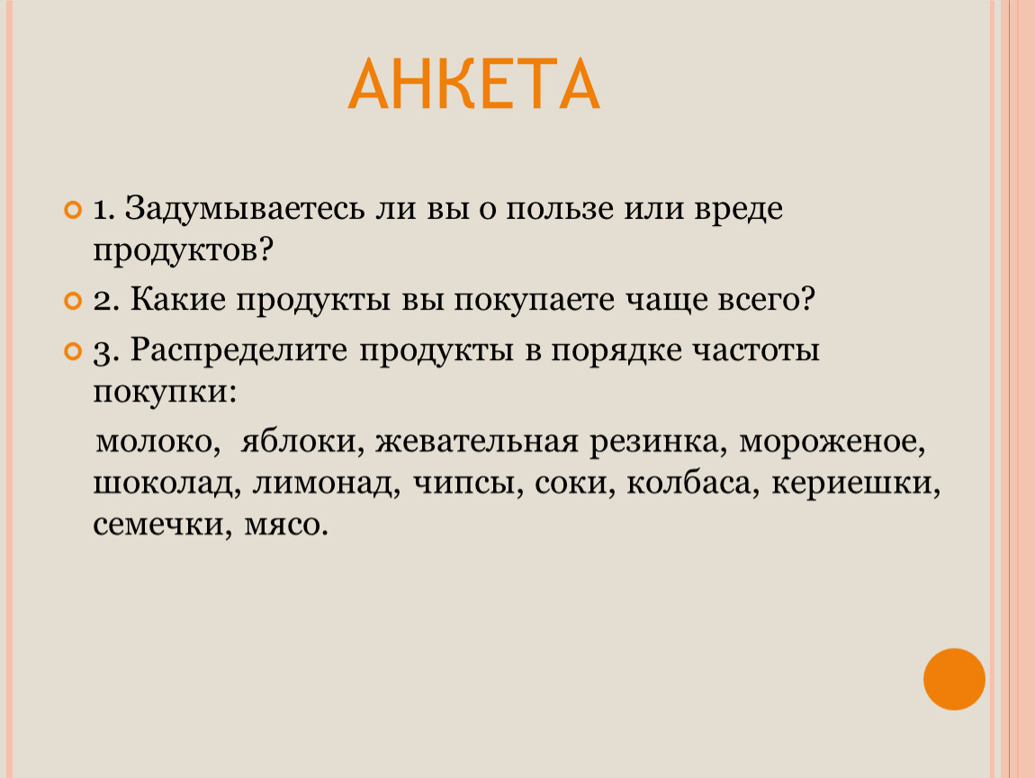 Все о пище с точки зрения химика проект по химии