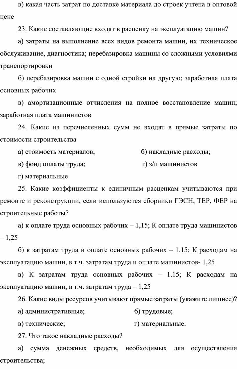 Программа повышения квалификации 