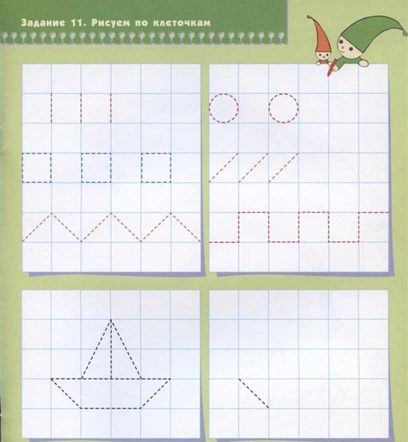 Нарисуй решу. Школа семи гномов 3-4 прописи для малышей. Школа семи гномов прописи. Прописи для малышей 4-5 школа семи гномов. Школа семи гномов 3 прописи для малышей.