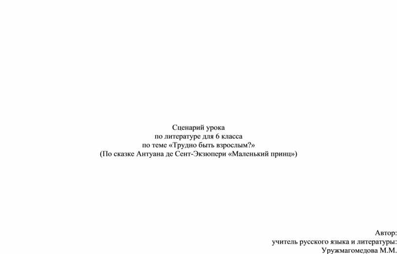 Как и почему меняется изображение букв текста книги при рассмотрении их через косые грани