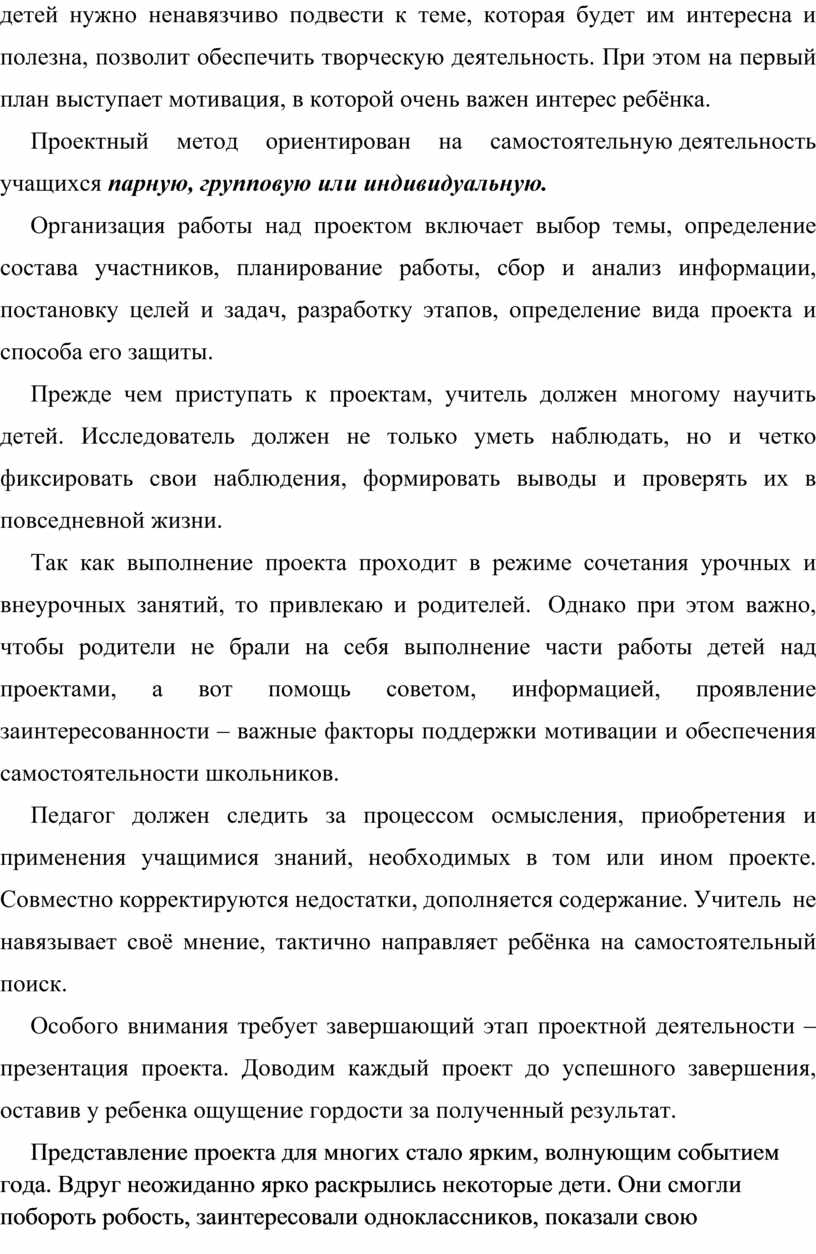 На первый план при проживании утраты выступает по моховикову