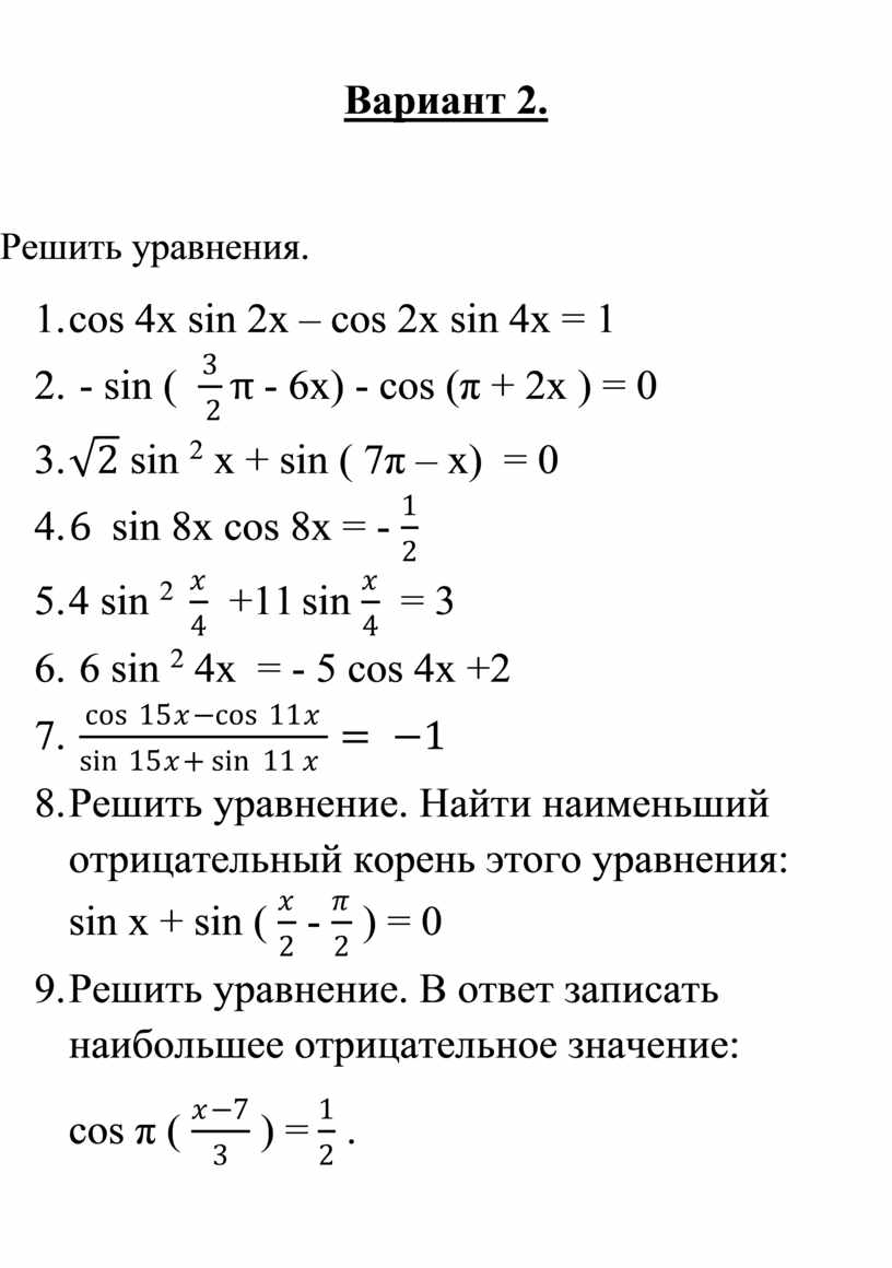 Контрольная работа 