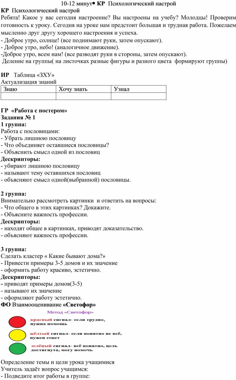 Литературное чтение 3 класс. Тема урока: Я.Аким «Разноцветные дома»