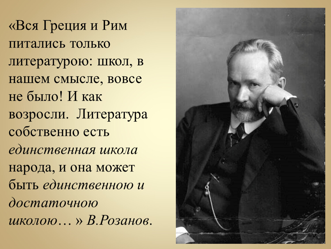 Литература конца 19 начала 20 века. Русская литература конца XIX начала XX В. Высказывания о литературе 20 века. Литераторы конца 19 начала 20 века. Русская литература конец 19 начало 20 века.