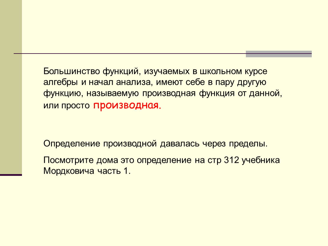 Функции ос и аил. Определение чего либо. Функции терминов. Вызов и объявление функции. H.