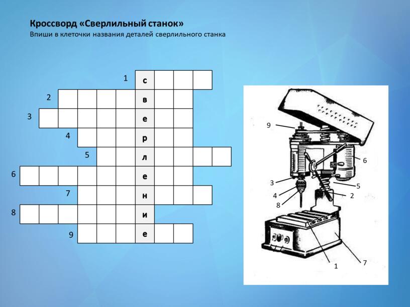 Кроссворд массовая